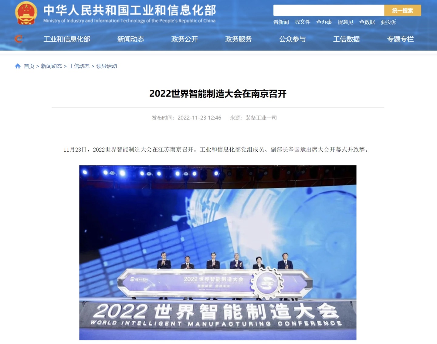 工信部：加強 5G、人工智能、工業(yè)互聯(lián)網(wǎng)等數(shù)字基礎(chǔ)設(shè)施建設(shè)