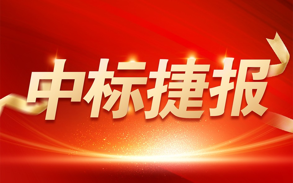 喜報！銳谷智聯(lián)云無線 CPE 終端設(shè)備中標